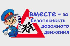 Перекрёсток знаний.